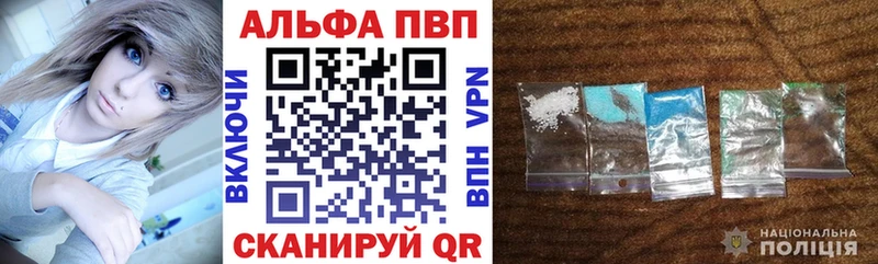 Alpha PVP СК КРИС  закладка  Астрахань 