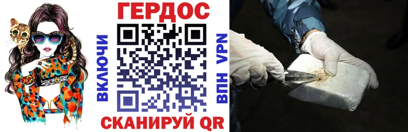 Героин герыч  Астрахань 