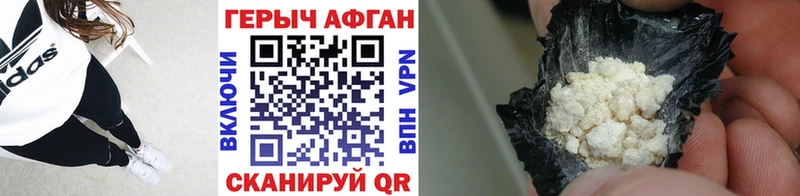 Героин Heroin Астрахань