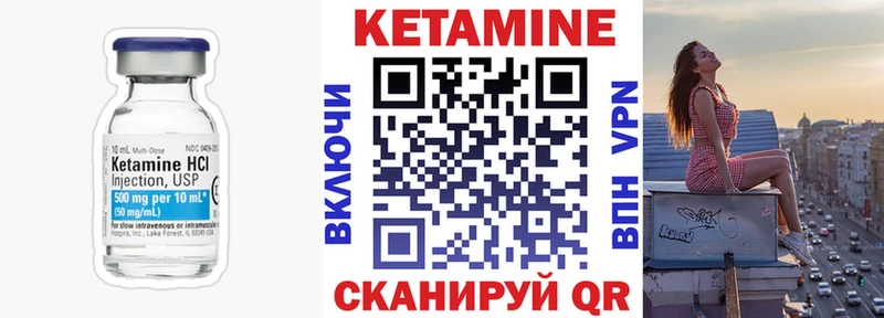Кетамин ketamine  Астрахань 
