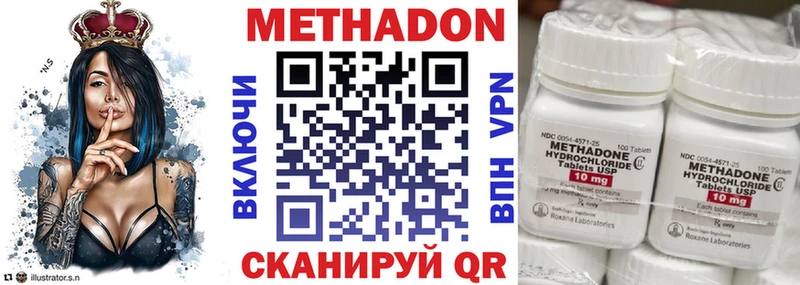 Метадон белоснежный Астрахань